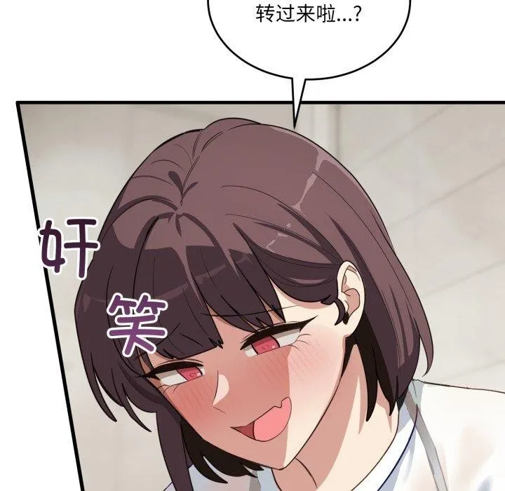 当狗不丢人 第7話 第55页