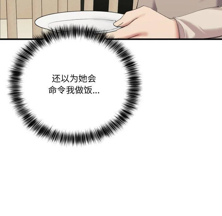 当狗不丢人 第7話 第107页