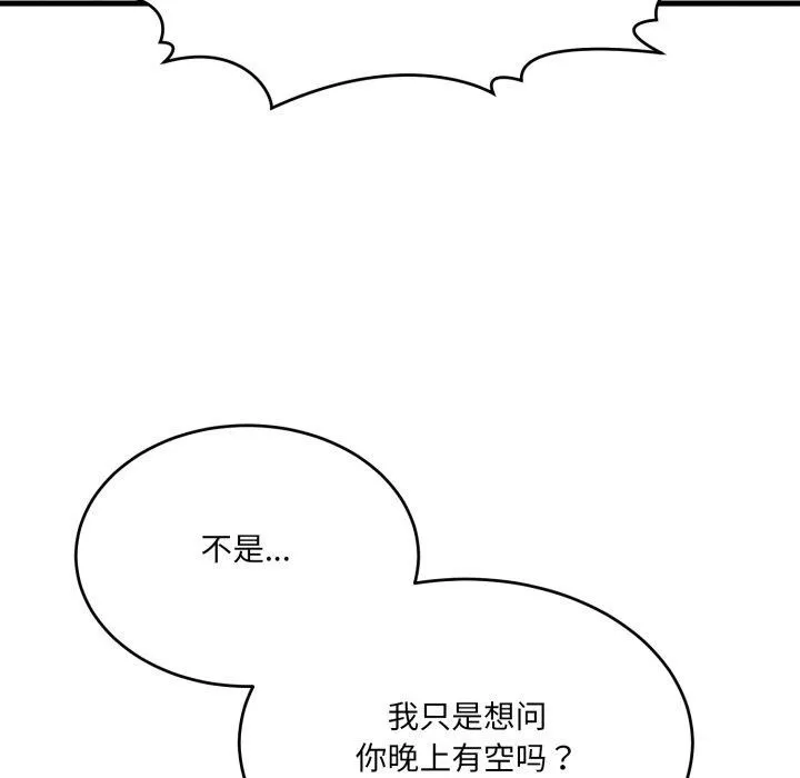 当狗不丢人 第7話 第200页