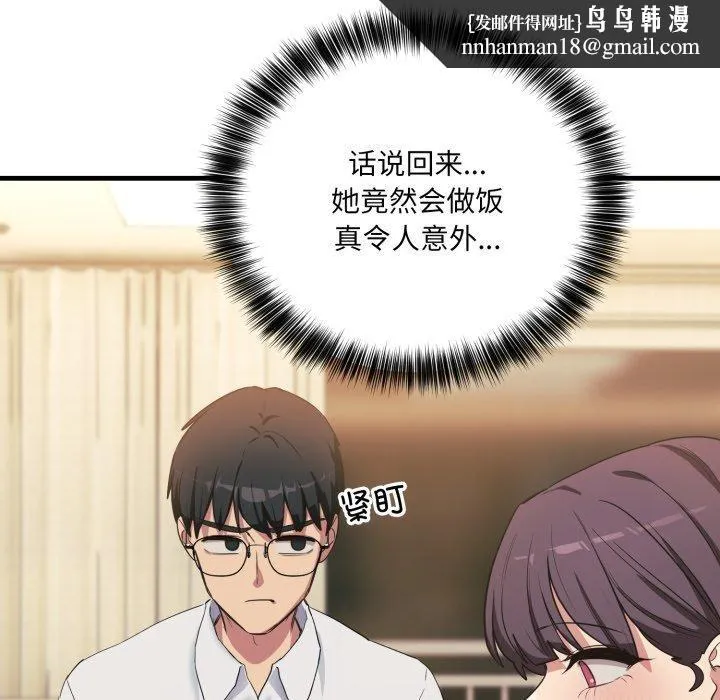 当狗不丢人 第7話 第105页