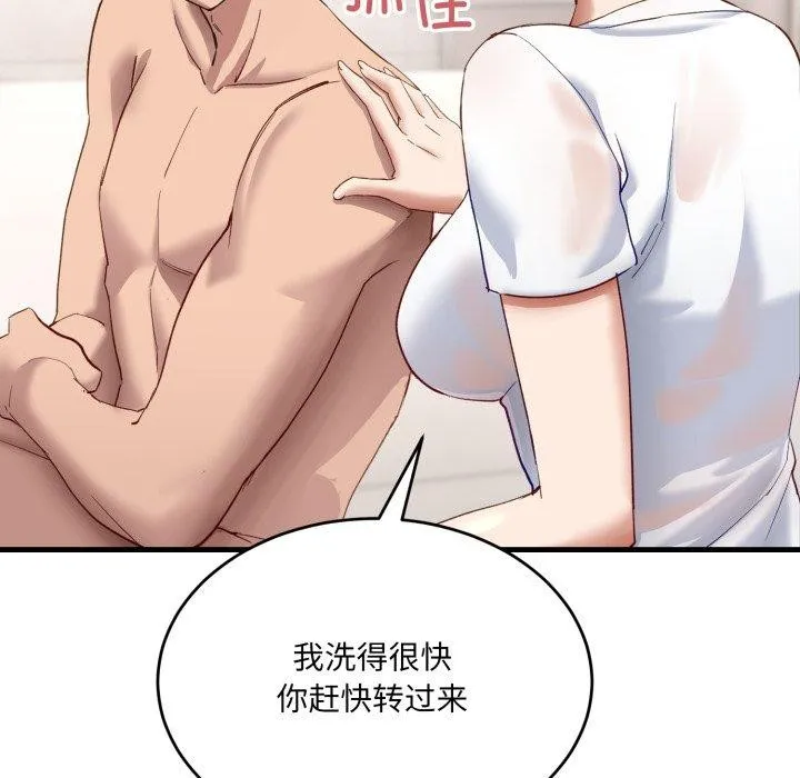 当狗不丢人 第7話 第37页
