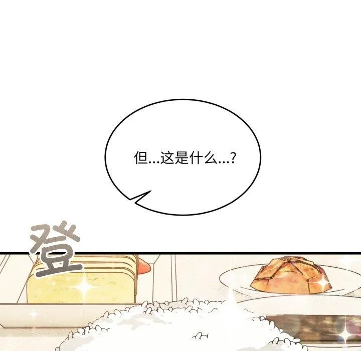 当狗不丢人 第7話 第113页