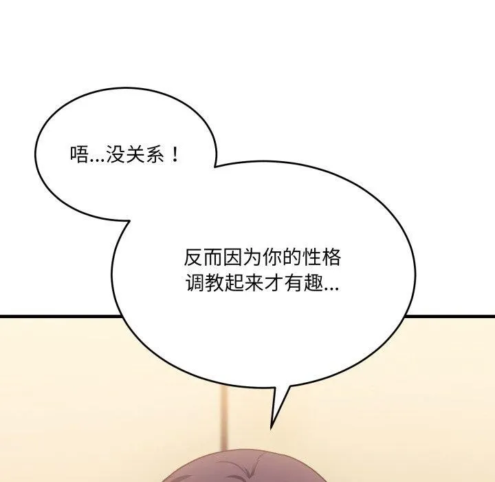 当狗不丢人 第7話 第140页