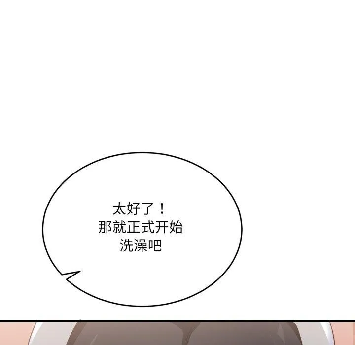 当狗不丢人 第7話 第9页