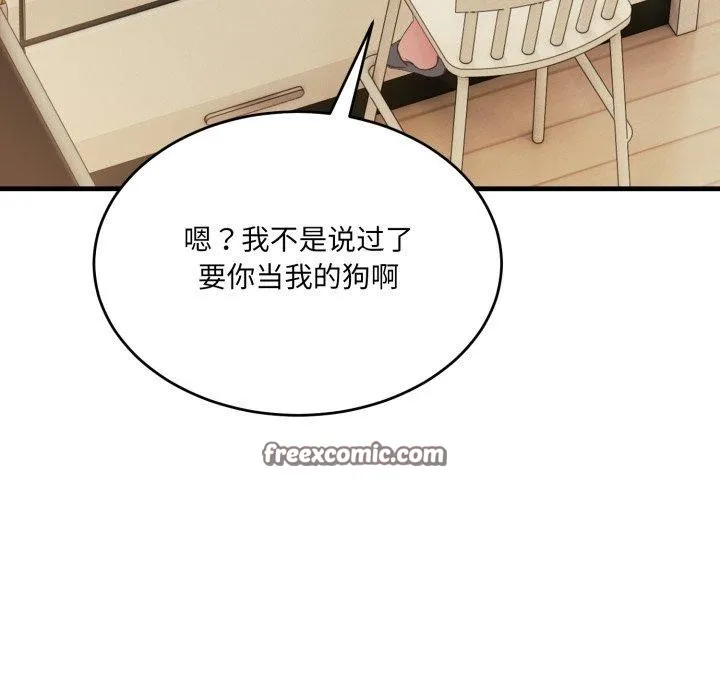 当狗不丢人 第7話 第126页