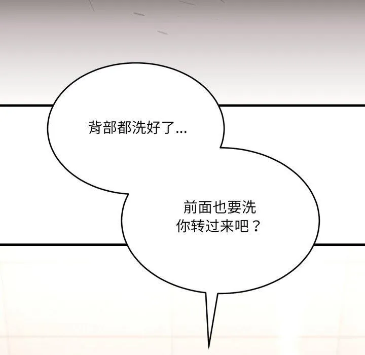 当狗不丢人 第7話 第32页