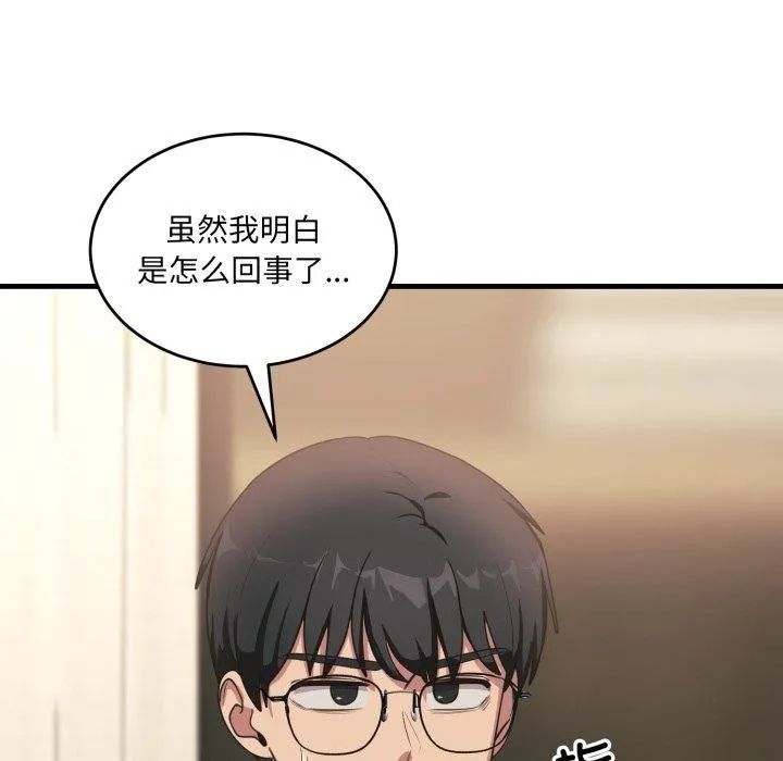 当狗不丢人 第7話 第134页