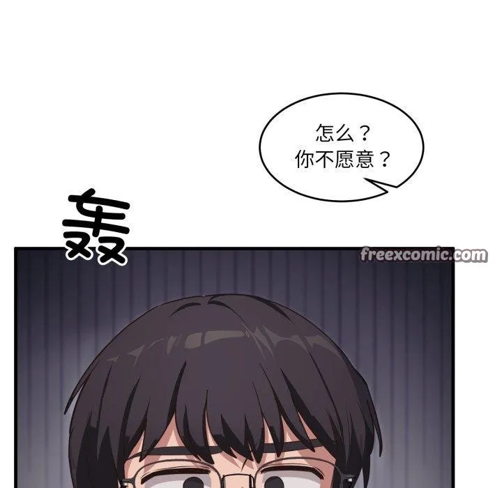 当狗不丢人 第7話 第153页