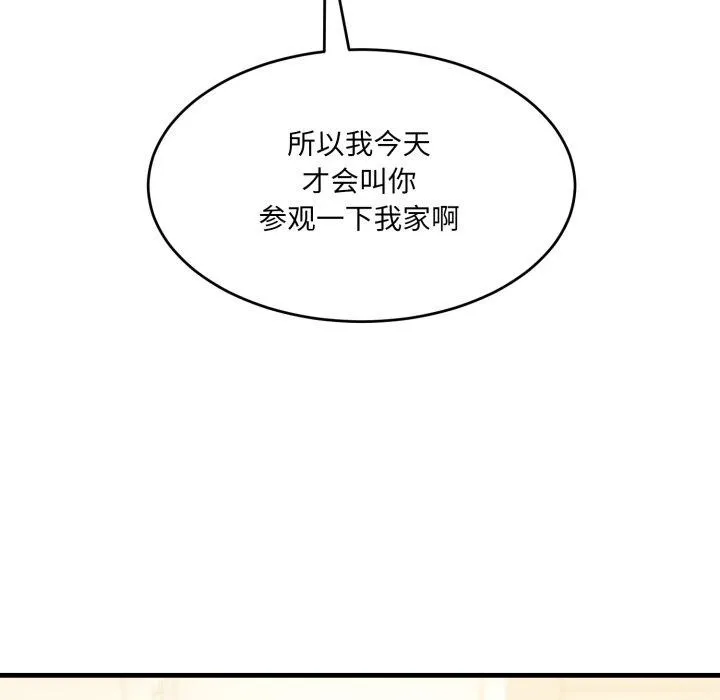 当狗不丢人 第7話 第150页