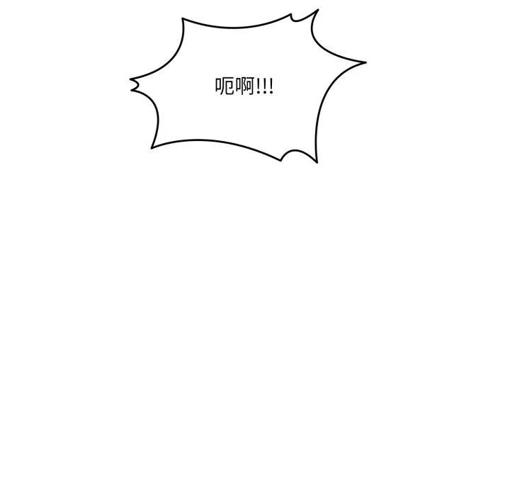 当狗不丢人 第7話 第45页