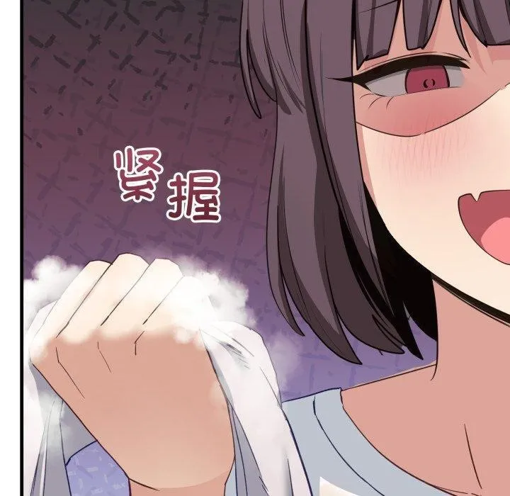 当狗不丢人 第7話 第90页