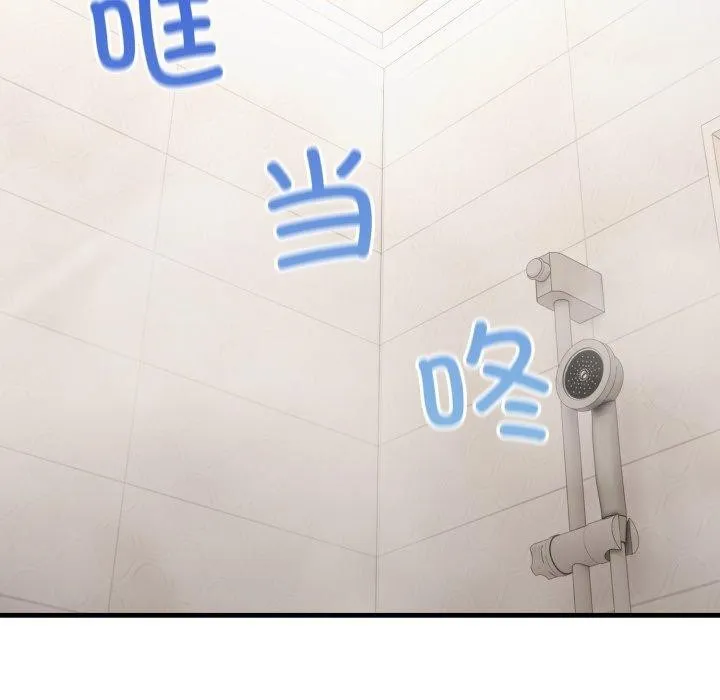 当狗不丢人 第7話 第44页