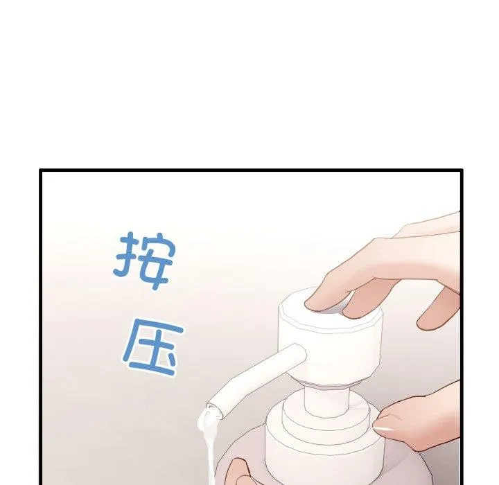 当狗不丢人 第7話 第13页