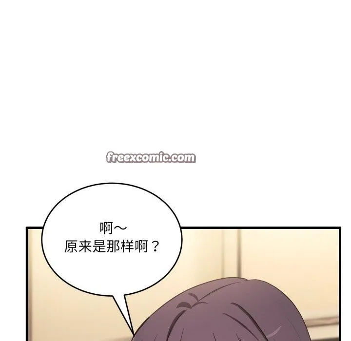 当狗不丢人 第7話 第167页