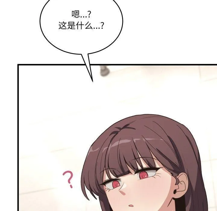 当狗不丢人 第7話 第80页