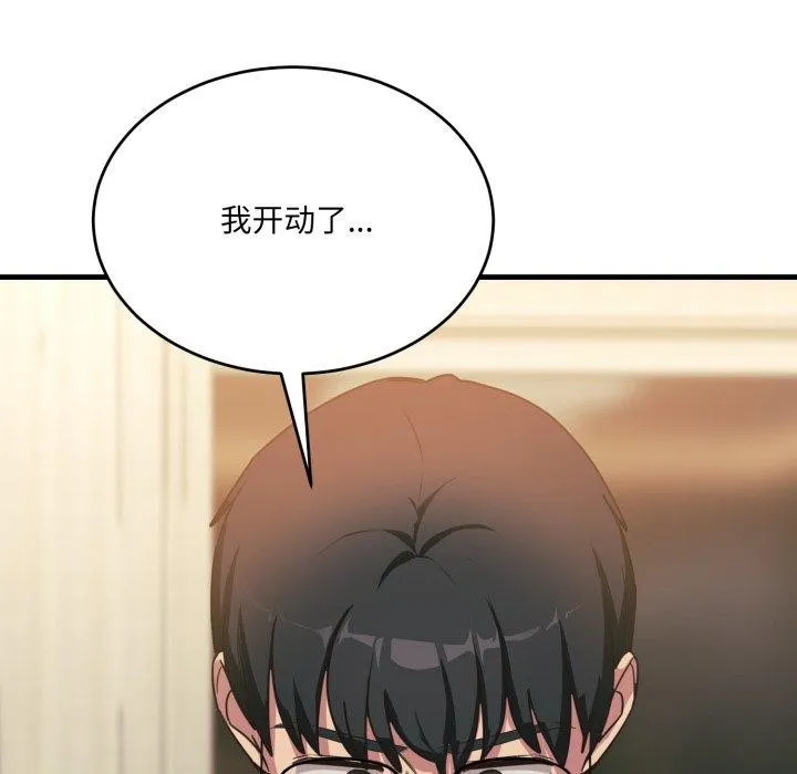 当狗不丢人 第7話 第111页