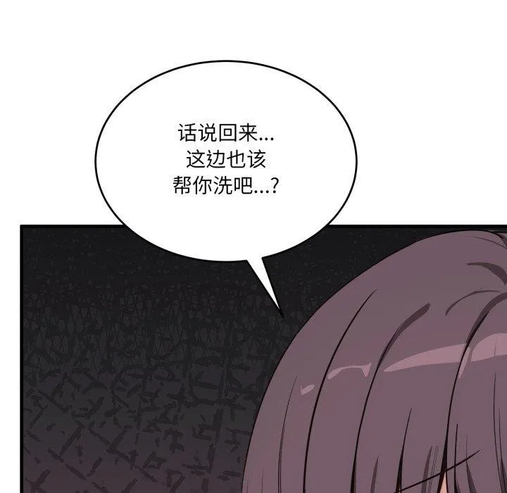 当狗不丢人 第7話 第89页