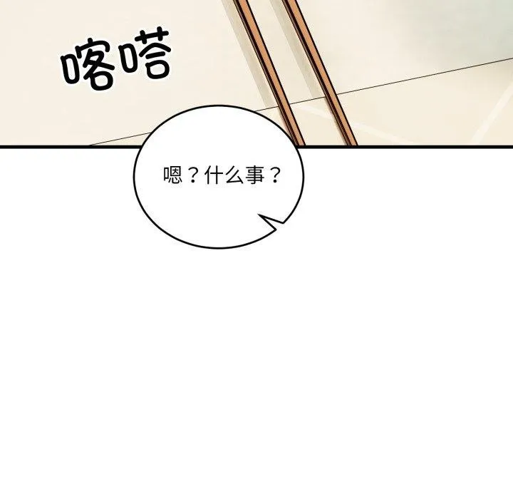 当狗不丢人 第7話 第123页