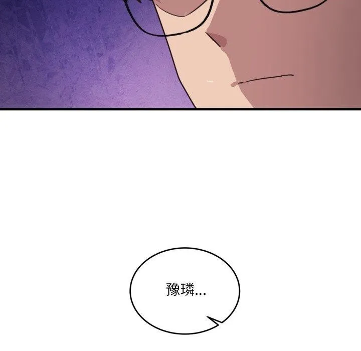 当狗不丢人 第7話 第197页