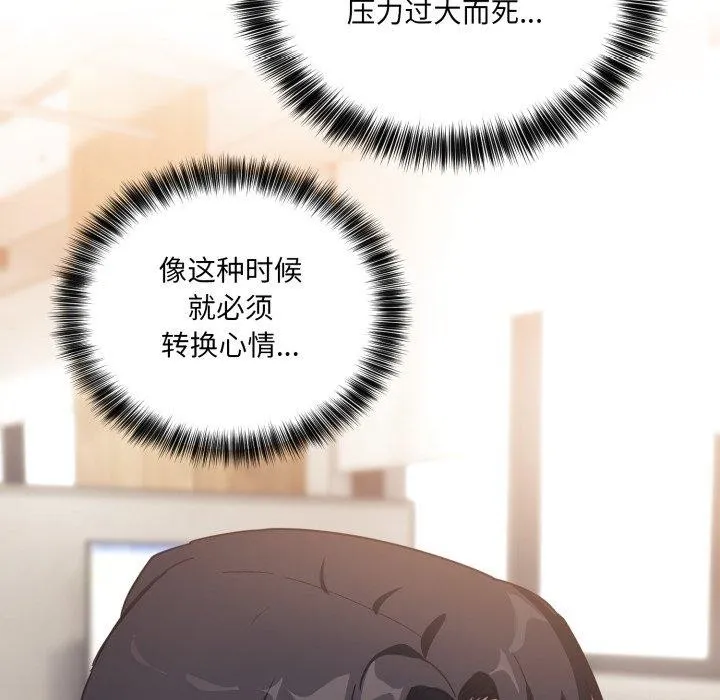 当狗不丢人 第7話 第190页