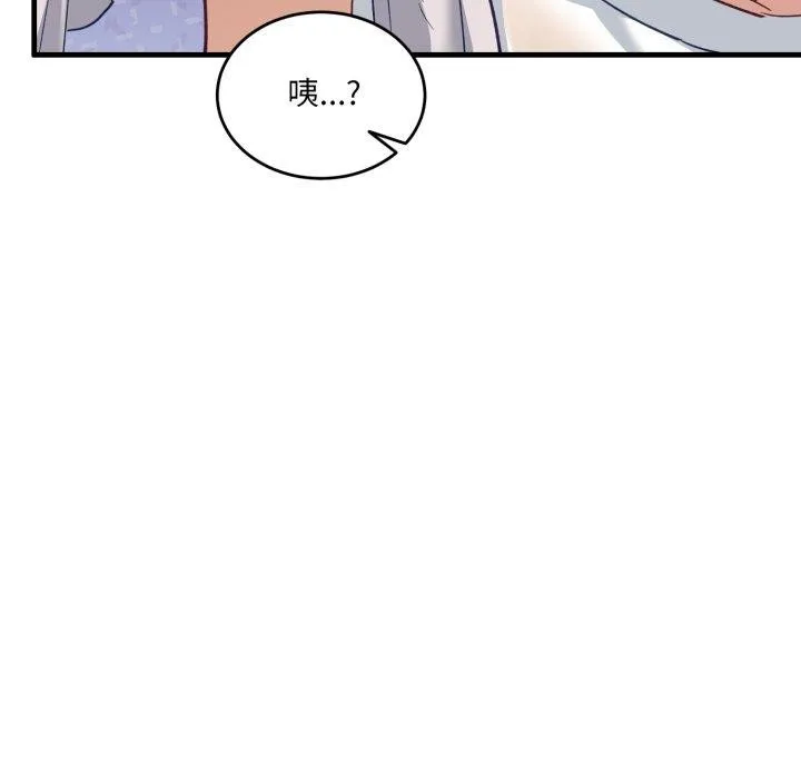 当狗不丢人 第7話 第91页