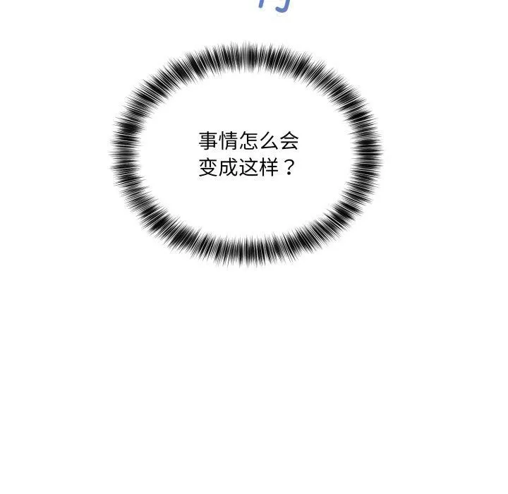 当狗不丢人 第7話 第11页