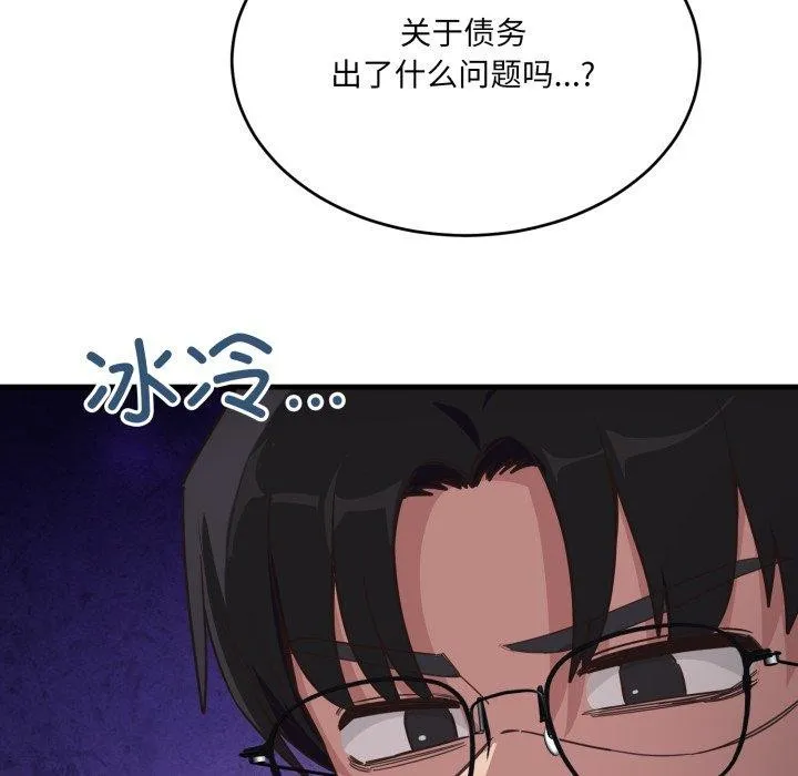 当狗不丢人 第7話 第196页