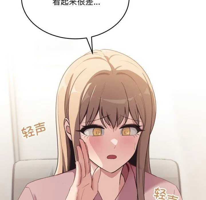 当狗不丢人 第7話 第193页