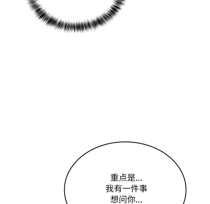 当狗不丢人 第7話 第121页