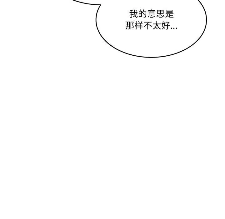 当狗不丢人 第7話 第166页