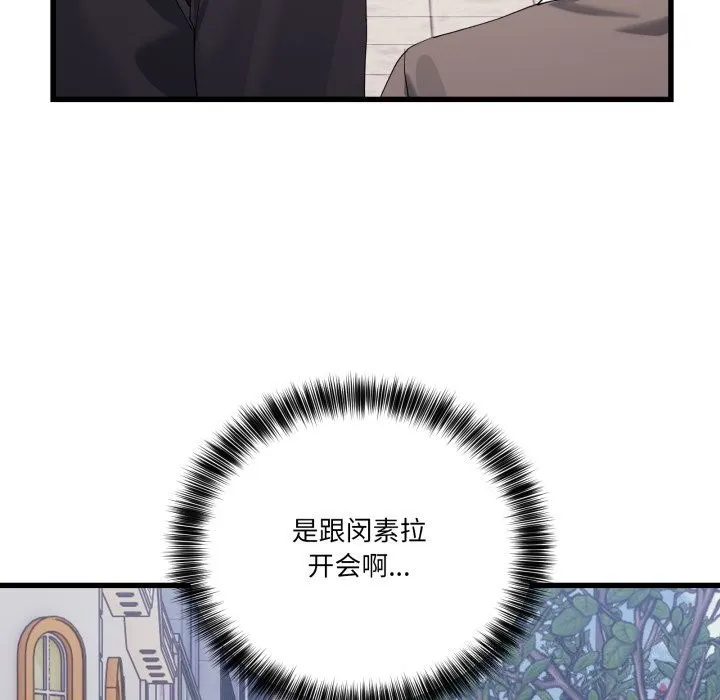 当狗不丢人 第11話 第55页