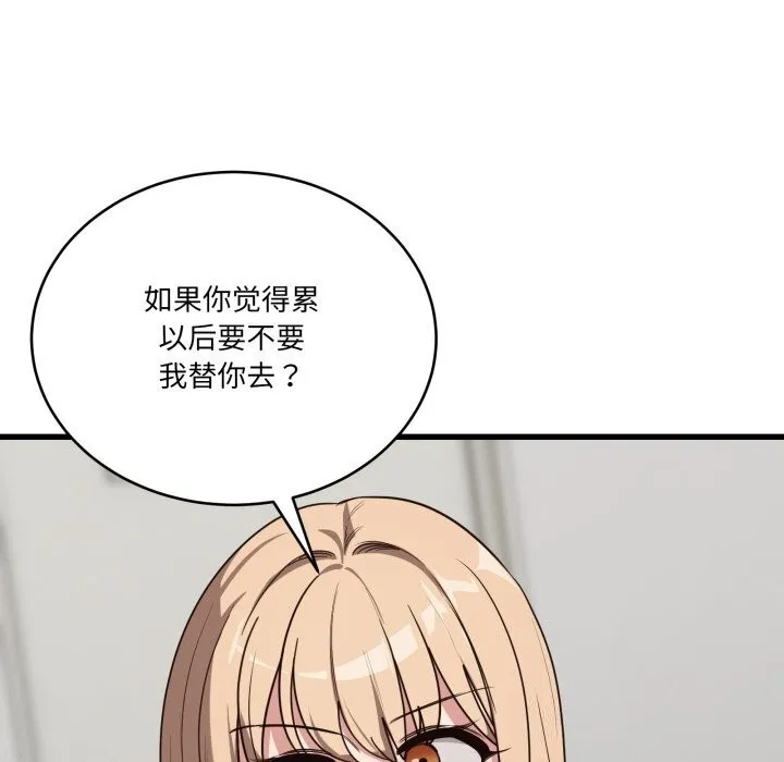 当狗不丢人 第11話 第148页
