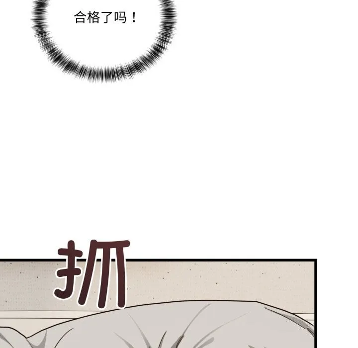 当狗不丢人 第11話 第23页