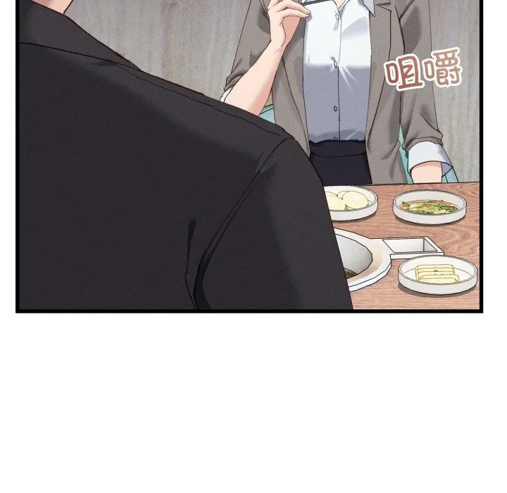 当狗不丢人 第11話 第67页