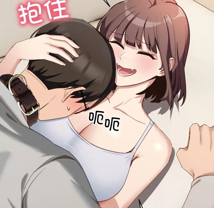 当狗不丢人 第11話 第26页