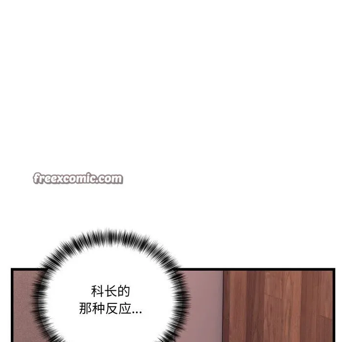 当狗不丢人 第11話 第42页