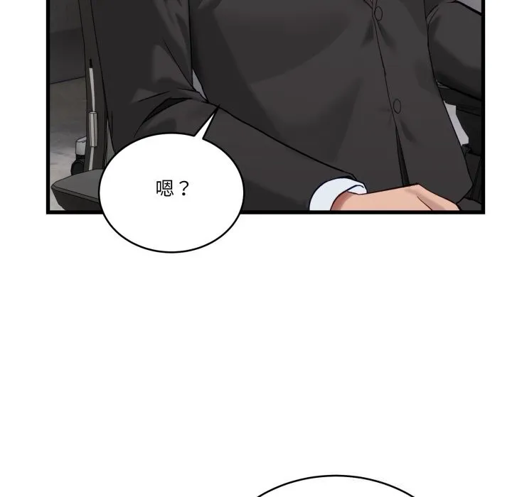当狗不丢人 第11話 第145页