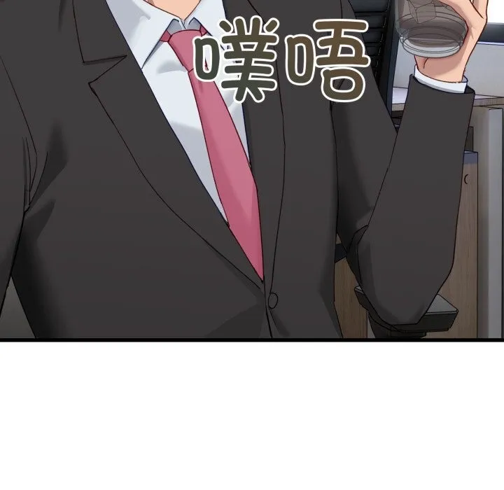 当狗不丢人 第11話 第157页