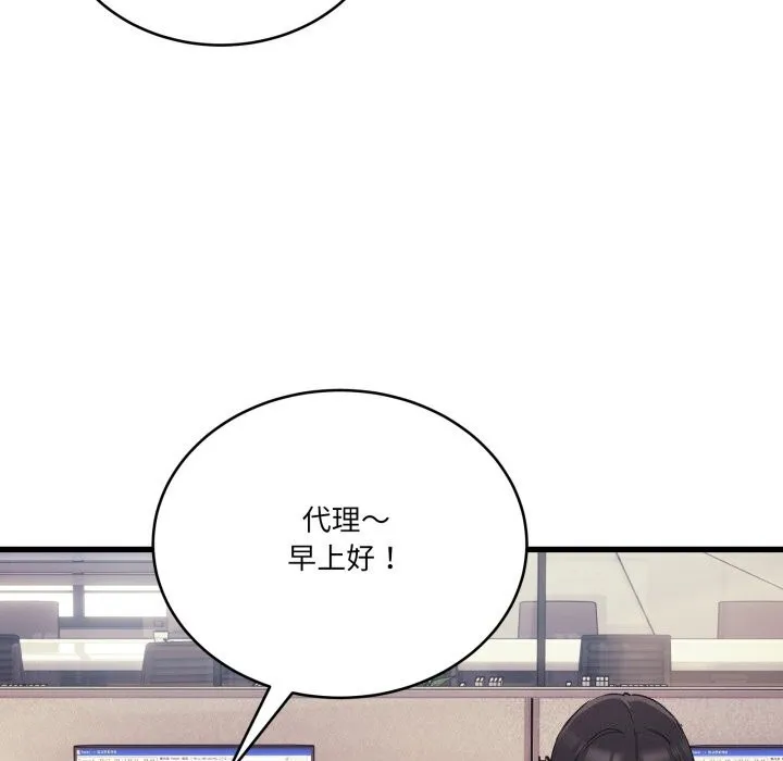 当狗不丢人 第11話 第40页