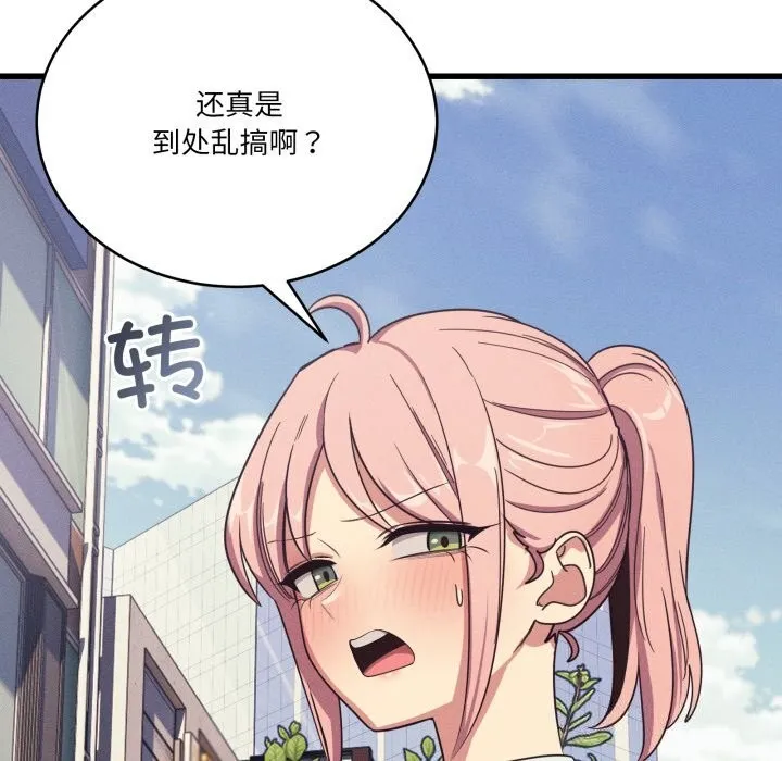 当狗不丢人 第11話 第115页