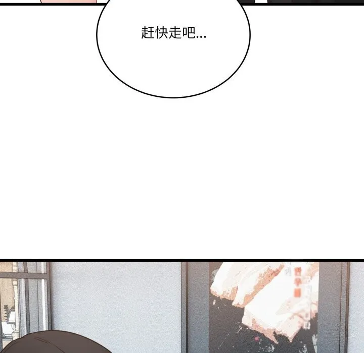 当狗不丢人 第11話 第101页