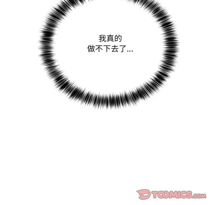 当狗不丢人 第11話 第30页