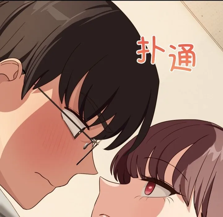 当狗不丢人 第11話 第13页