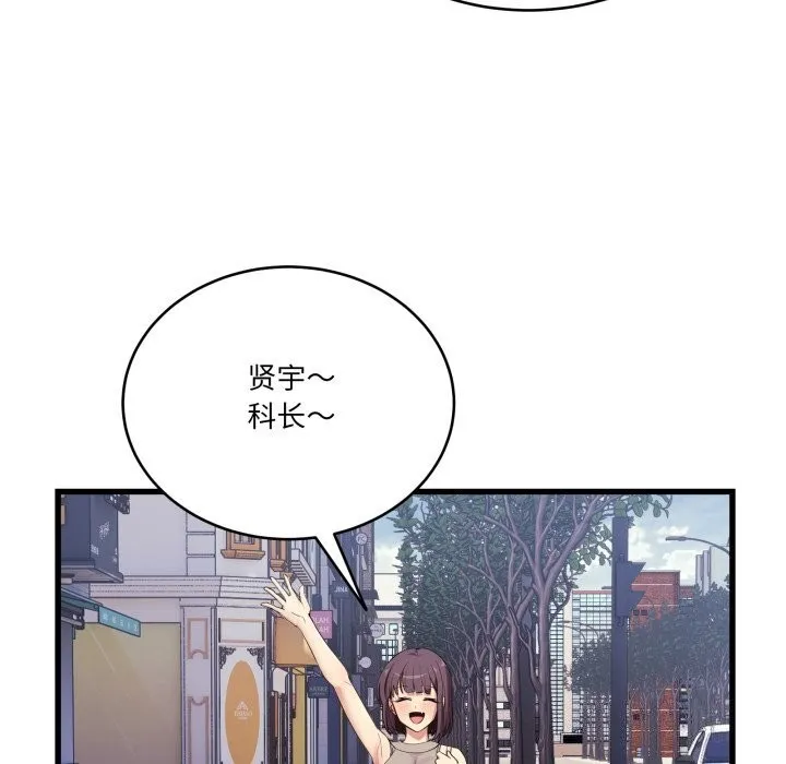 当狗不丢人 第11話 第53页