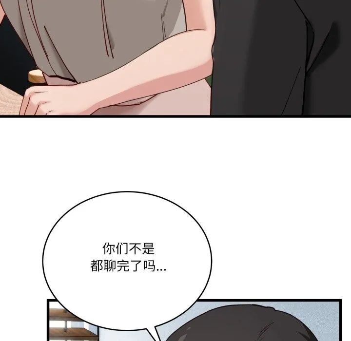 当狗不丢人 第11話 第94页