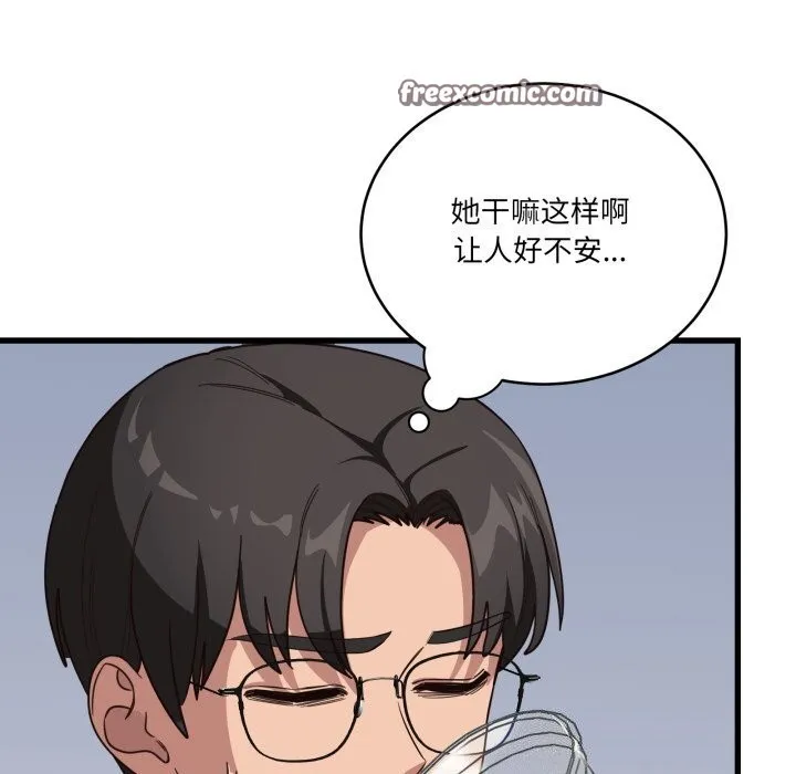 当狗不丢人 第11話 第154页