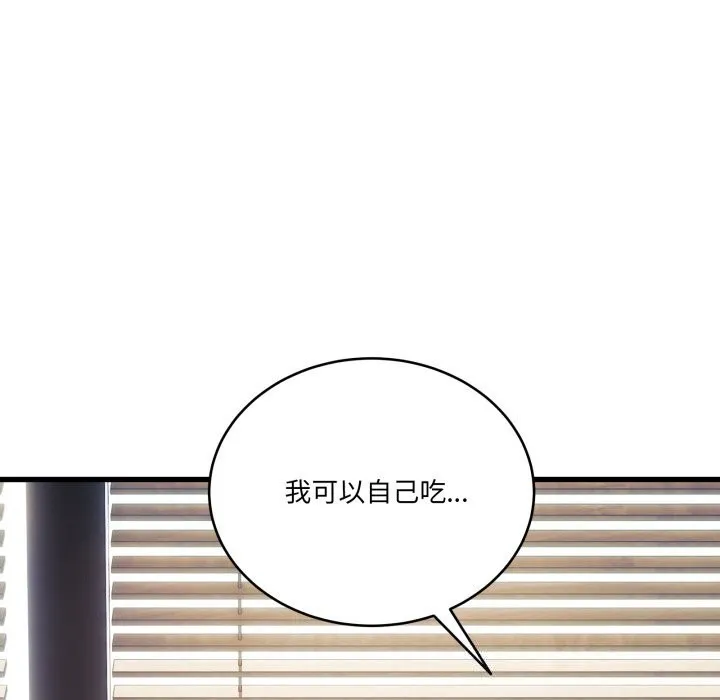 当狗不丢人 第11話 第61页