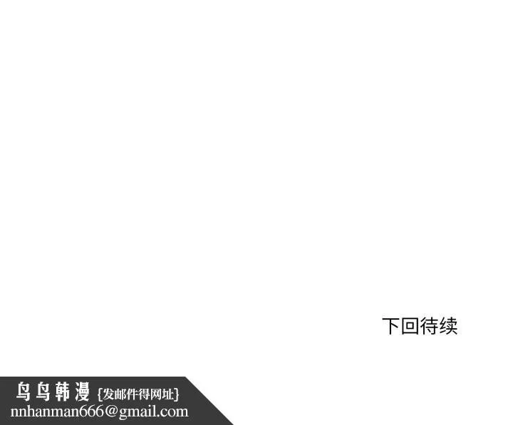 当狗不丢人 第11話 第168页