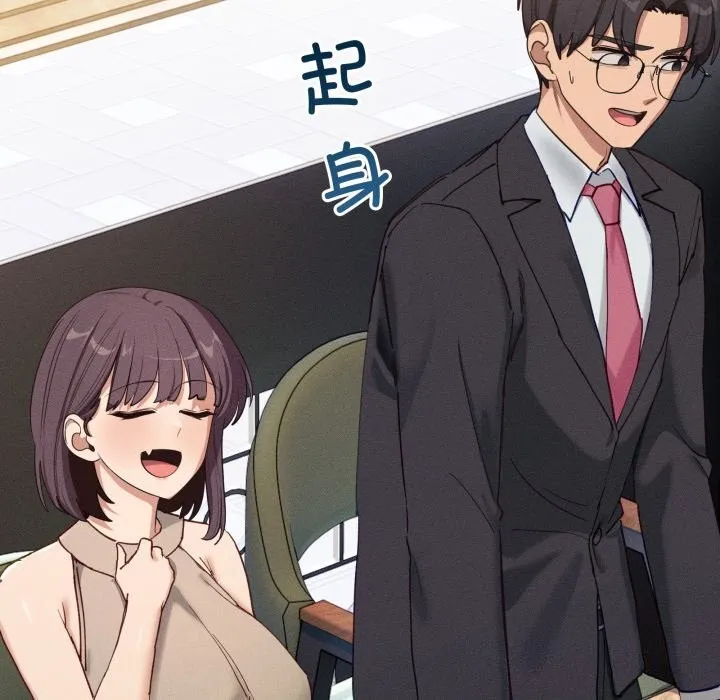 当狗不丢人 第11話 第90页