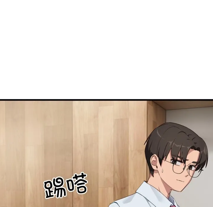当狗不丢人 第11話 第35页